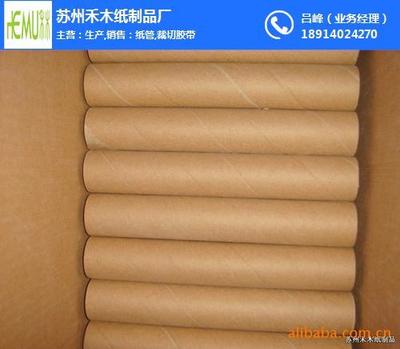 蘇州禾木紙制品廠 專業紙制品銷售與創新解決方案